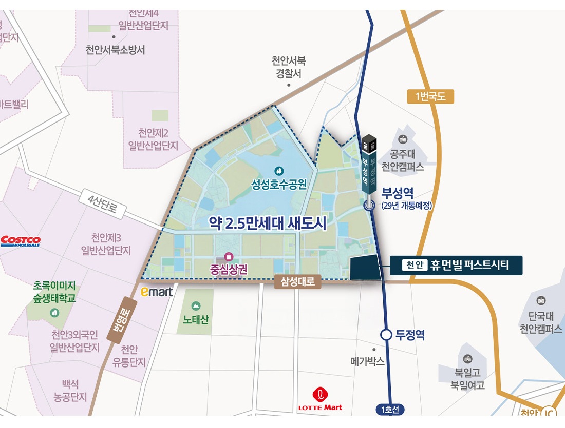 천안 휴먼빌 퍼스트시티 현장 위치도